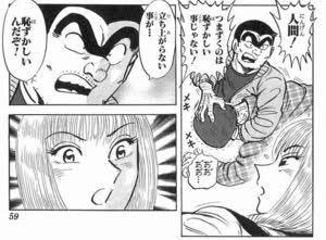 注目 画像ツイート こちら葛飾区亀有公園前派出所 16ページ目 アニメレーダー 注目 画像ツイート こちら葛飾区亀有公園前派出所 16ページ目 アニメレーダー