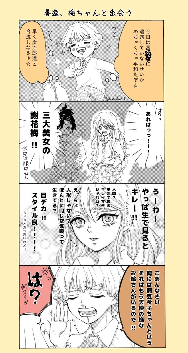 キメ学 Twitter Search Twitter キメ学 Twitter Search Twitter