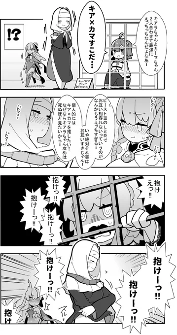 【FGO】ちがうんだが? 