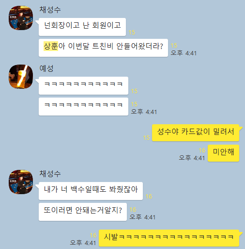 DDC_TIME's tweet photo. 78.
<진짜 친구 없는 찐따 읍제?>
#그사람이_바로나에요
#든든충톡방썰 https://t.co/JNnsVUlZN8