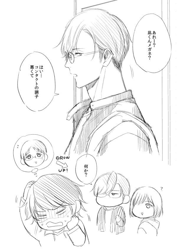 メガネ男子凪 