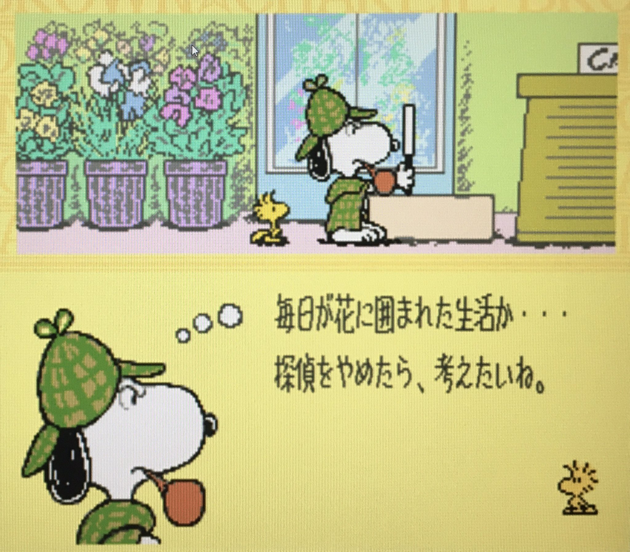 ゲーム探偵団 on X: 