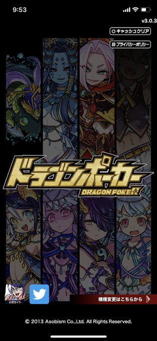 ドラポのtwitterイラスト検索結果