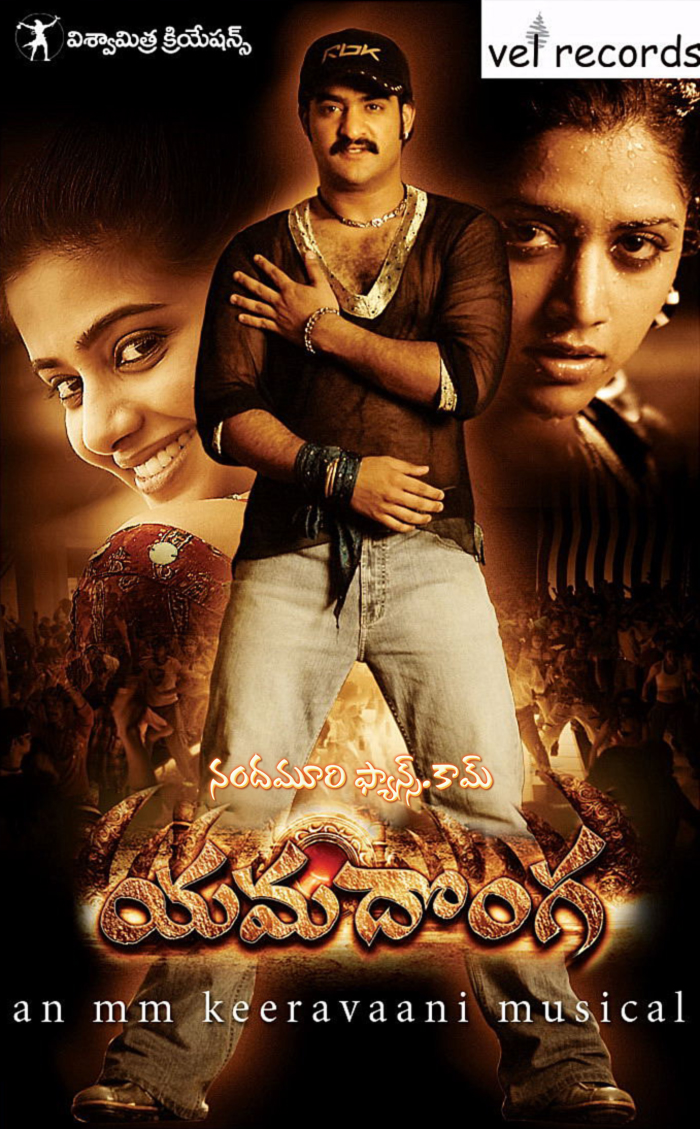 Will be posting few pics from  @tarak9999 old movies in this Thread  #Yamadonga Wallpapers  #HappyBirthdayNTR