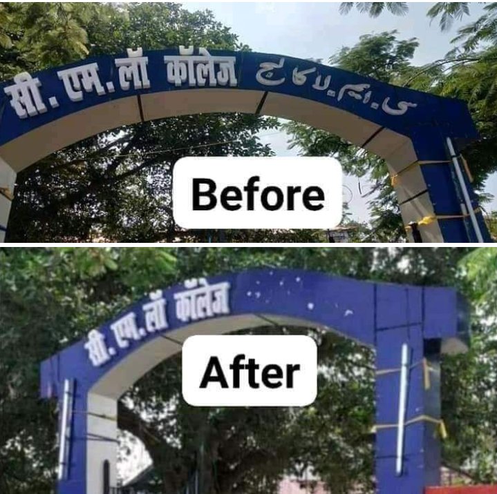 AazaadShaikh's tweet photo. @mirshad164 @belikeasad @SanjayJhaBihar @DrMadanMohanJha @pappuyadavjapl @yadavtejashwi जहाँ जहाँ कोई उर्दू ज़बान बोलता है
वहीं वहीं मिरा हिन्दोस्तान बोलता है
#UrduLikhoCMLawCollege
#Support_Urdu_Language https://t.co/zL06nhAgCm