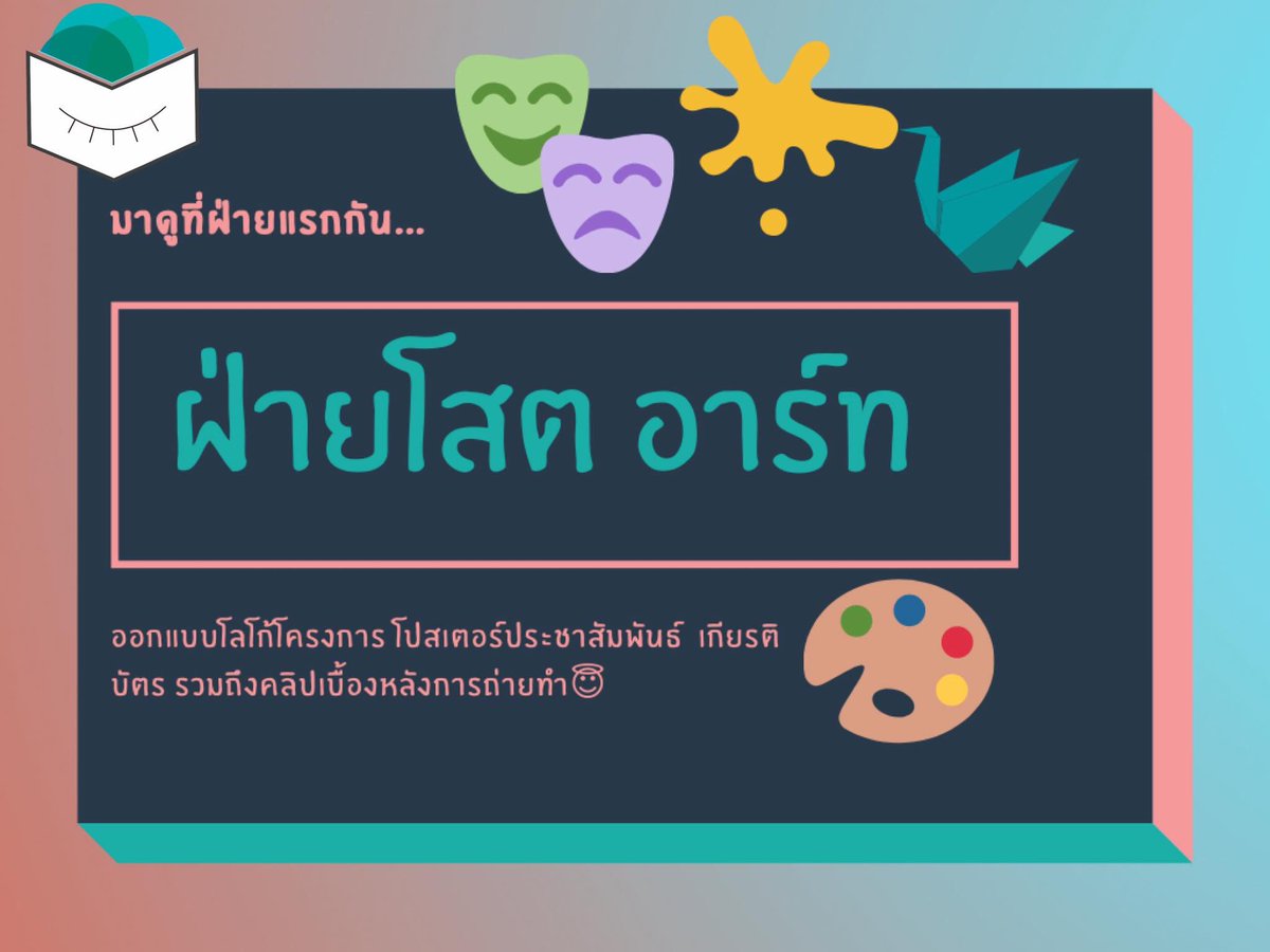 TheblindsR's tweet photo. เรามาทำความรู้จักกับหน้าที่ของแต่ละฝ่ายกันค่ะ😎 https://t.co/tl6xzw57sM