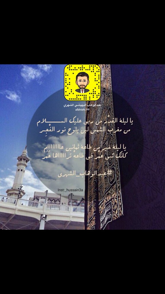 albhishi99's tweet photo. #ليله_27
 #السعوديين_يحبونك_محمد
 #صالح_الشيحي
 #توكلنا https://t.co/55TAwG1Ubj