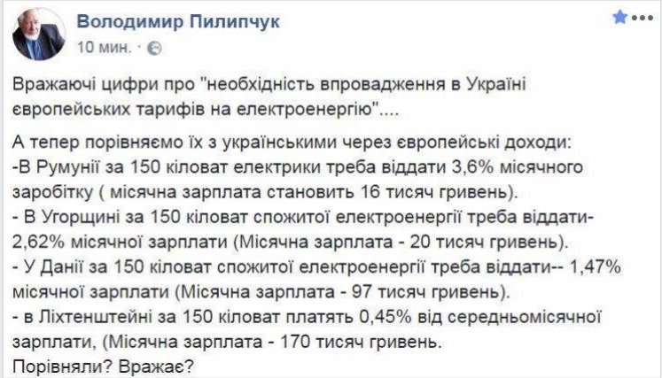 "Слуга народу" готує новий закон про прожитковий мінімум - Цензор.НЕТ 9216
