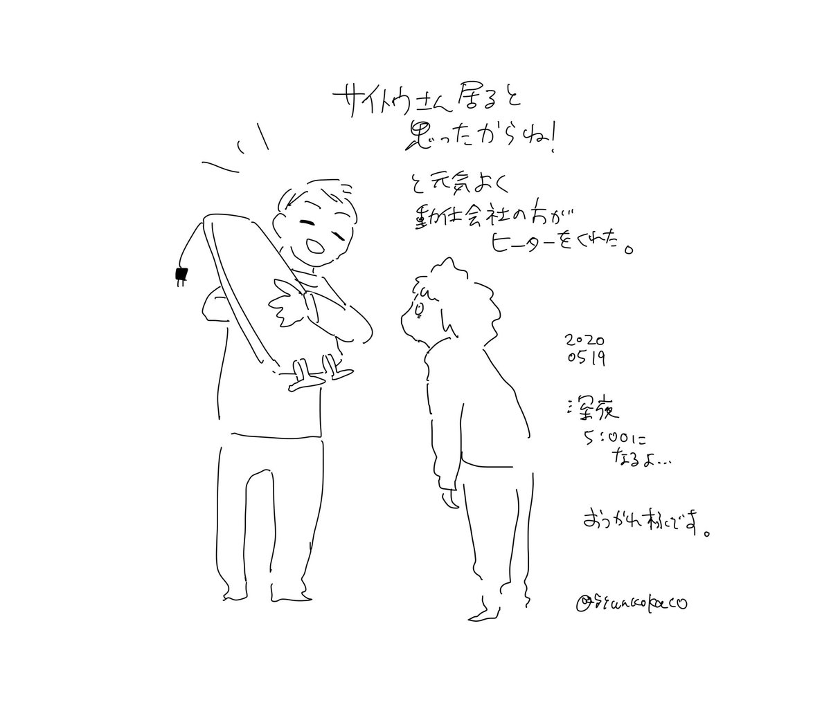 サイトウミズキ Sur Twitter 動検さんがお疲れ様ってくれたアンパンマンチョコのパッケージがドキンちゃんで喜んだが 開けると中身のチョコ は別キャラ と言われたのでどんなキャラクターが出ても落ち込まないようにしようと思って開けたらアンパンマンだった すごく