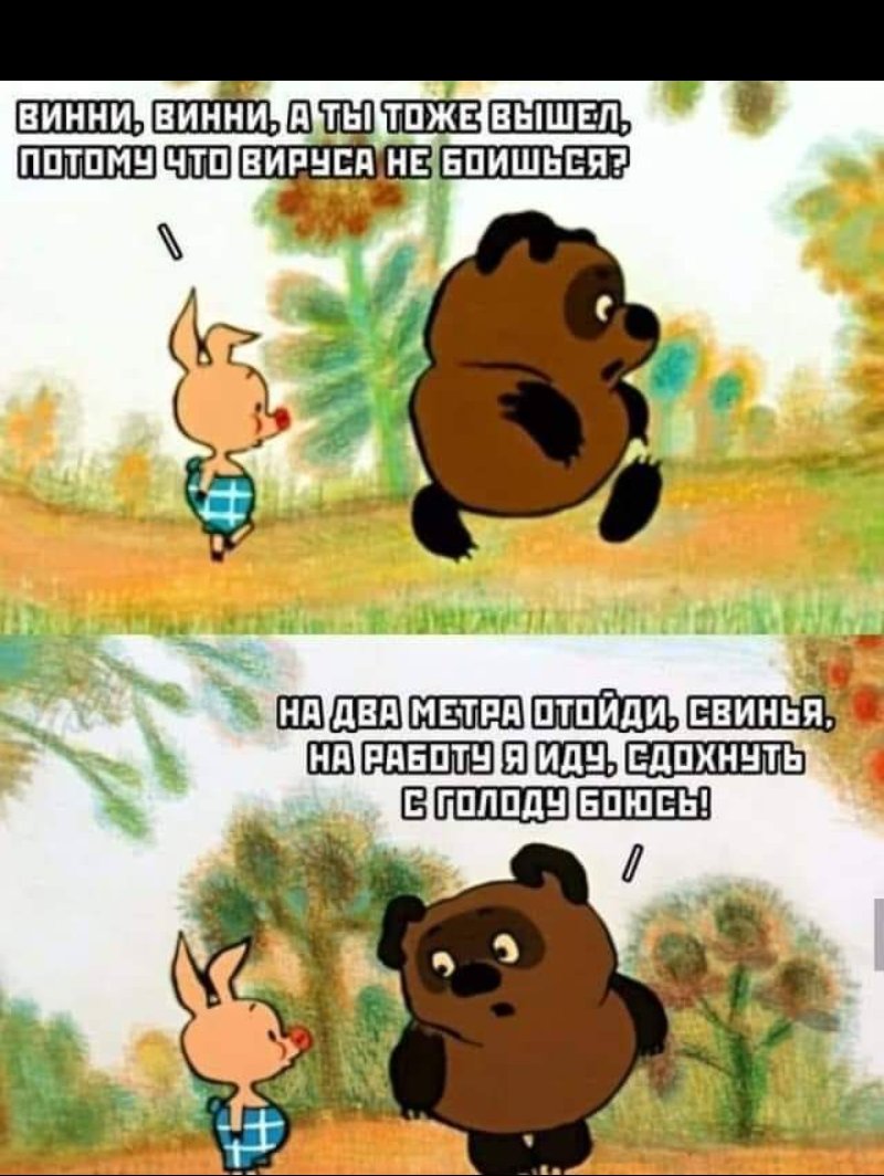 Весёлые шутки для поднятия настроения