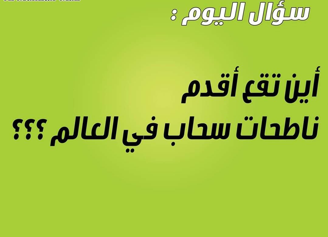 مسابقة مع جائزة بطاقة شحن مقدمه من @all__mh 
الشروط متابعة حسابها