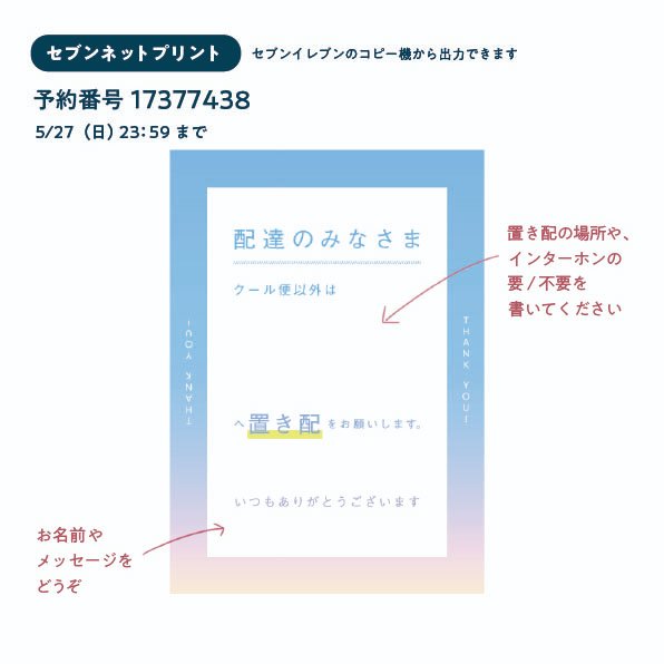 置き配 宅配ボックス 非対面受け取りを活用しよう 申請方法とか張り紙22 2ページ目 Togetter 置き配 宅配ボックス 非対面受け取りを活用しよう 申請方法とか張り紙22 2ページ目 Togetter