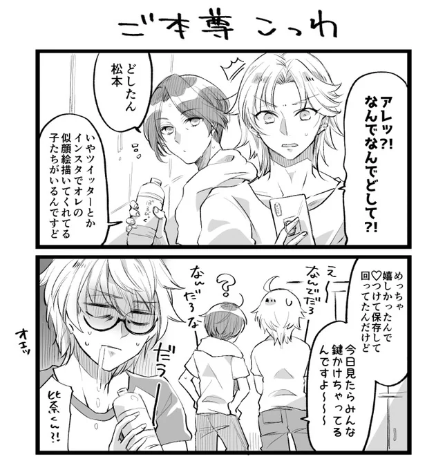 ※※男体化だよ※※
こういう時大抵ご本尊は無邪気 