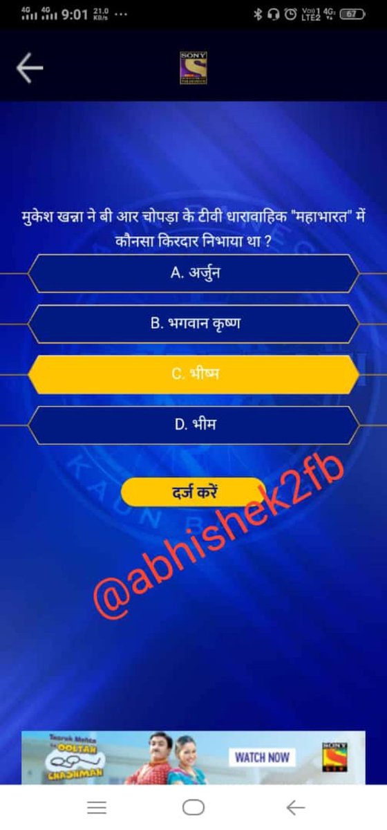 Abhivts233's tweet photo. Kbc 11th question #dream #success  #kbc #kbcregistration done @sonyliv @sonytv  @srbacchan #vts233 https://t.co/Bgf9kXvC5i