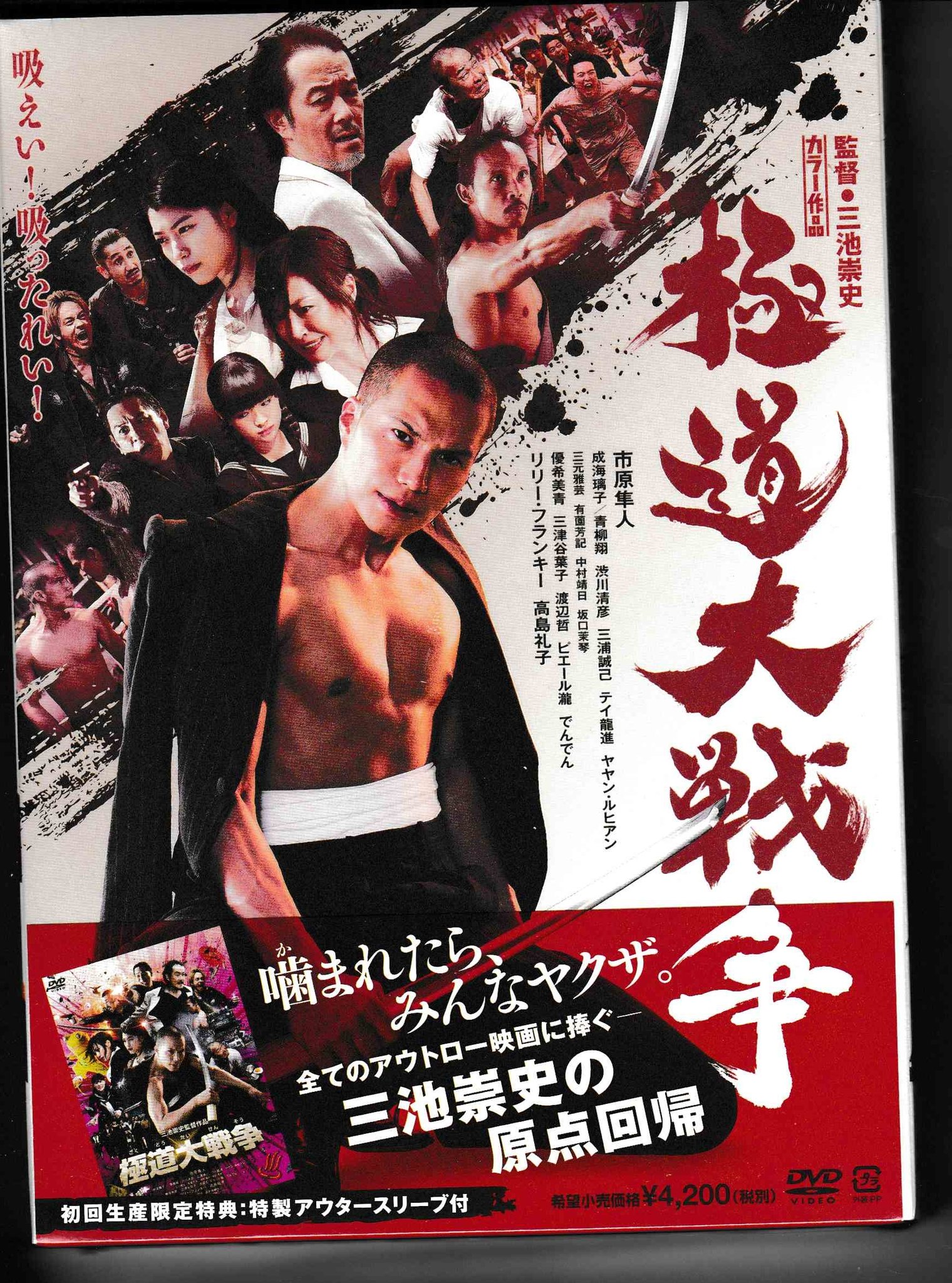 あびしにあん ココハ アキハバラ デスカ 極道大戦争 観た ヤクザ吸血鬼に血を吸われるとみんなヤクザになっちゃう そこにバンパイアハンターとかカエル君とかヤヤン ルヒアンさんとか絡んできて地球が大変な事に いやぁ 夢があるなぁ W 机の上に あびしにあん ココハ アキハバラ デスカ 極道大戦争 観た ヤクザ吸血鬼に血を吸われるとみんなヤクザになっちゃう そこにバンパイアハンターとかカエル君とかヤヤン ルヒアンさんとか絡んできて地球が大変な事に いやぁ 夢があるなぁ W 机の上に