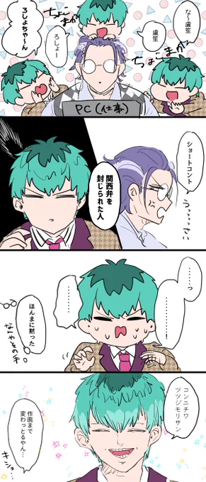 ささとろのよくわからない漫画 