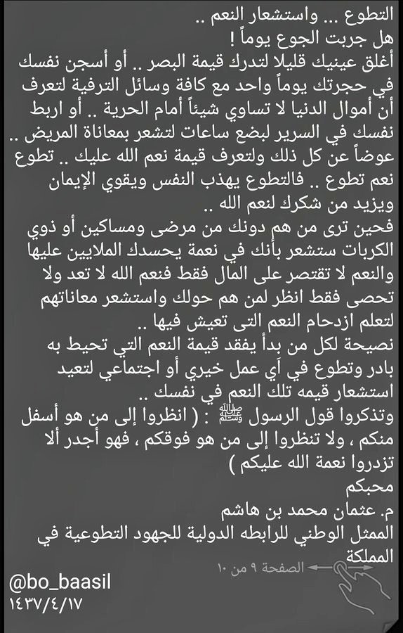 عبدالعزيز الحوالي tweet media