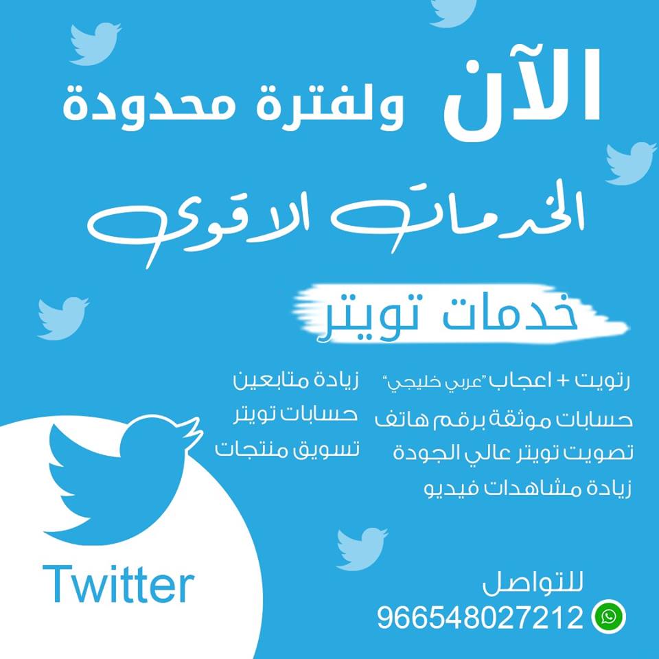 Bieberism's tweet photo. #الضَمان_يباًرك_لمٌرزوقهٌ

يوجد لدينا جيمع خدمات سوشيال ميديا

بيع حسابات تويتر

زيادة متابعين تويتر

زيادة متابعين انستجرام وبيع جسابات انستا

خدمة لايك ورتويت

للطلب والاستفسار 
@Stephan68704437 https://t.co/ZaonNOcRmK