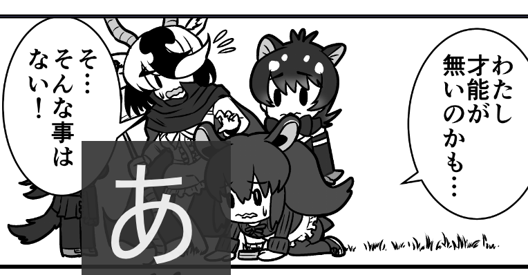 自作なら使いやすいのでこれはいつかどこかで使えるかもしれないと思ったりして描いていたりもする 