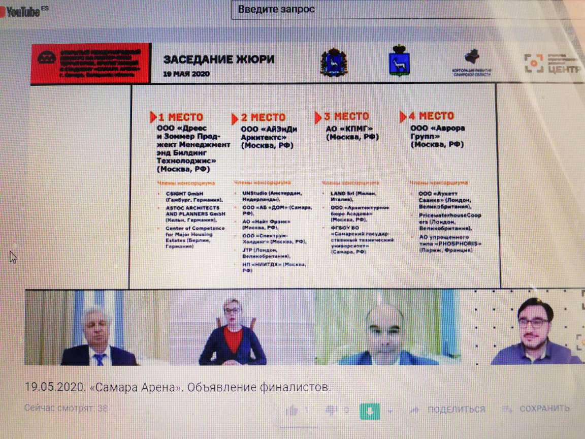 Today the jury of the Open International #Competition samarena.life chose 4 finalists who'll develop their ideas about the infrastructure of #WorldCup-2018 bit.ly/2LFMTSK
#agencycenter #samara #designlifestyle #internationalcompetition #masterplanning #samarena