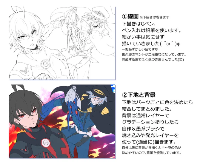 アンケートで決まった『双星vs青龍』のメイキングです✨
たくさん投票して頂きまして、本当にありがとうございました!
※使用ソフトはクリスタになります
#双星の陰陽師 