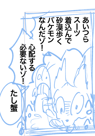 ボツコマ。
水を飲みながらオクタ3人の話をするグリムと小エビさん 