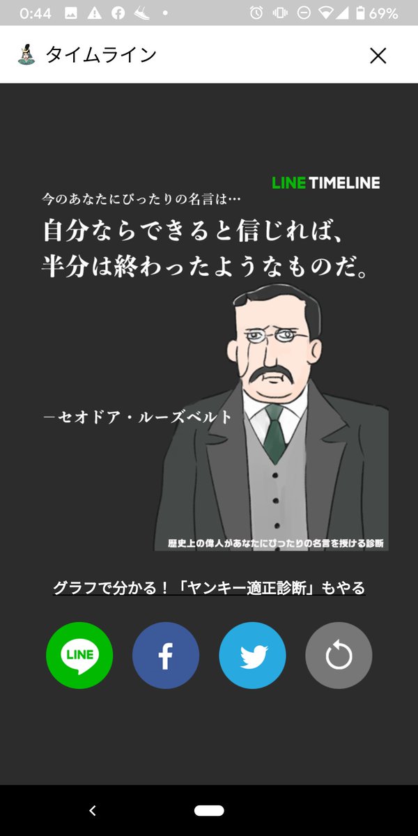 偉人の名言診断のtwitterイラスト検索結果 偉人の名言診断のtwitterイラスト検索結果