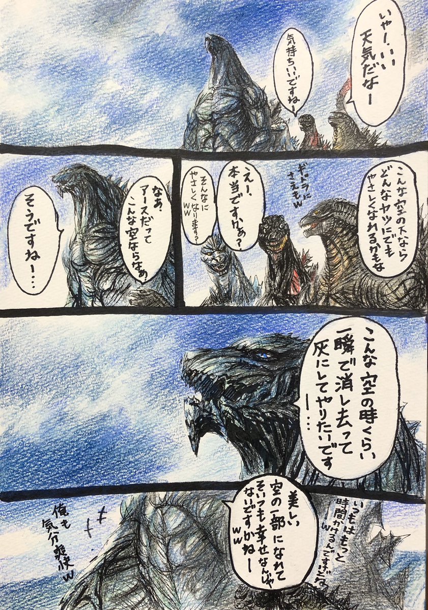聞くんじゃなかった……… 