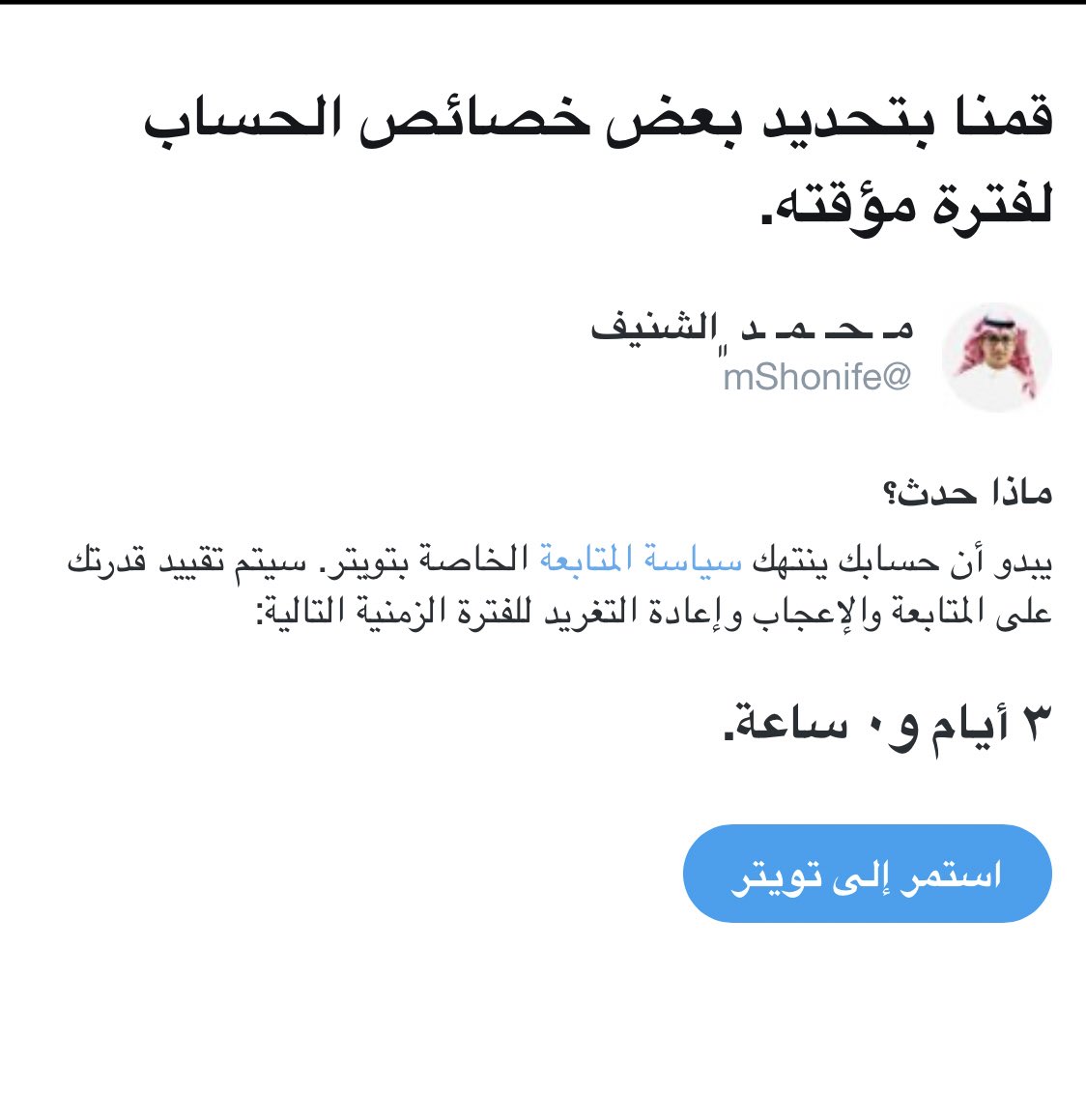 mShonaif's tweet photo. وش فيها إذا تابعت حسابات يا #تويتر 🤨

عطوني رتويت 🔁 ومتابعة عشان تويتر يكون مبسوط 🤕
#الضمان_يبارك_لمرزوقه #مرزوقه_مليون_لايك #توكلنا #ليلة_القدر #ليله_27 https://t.co/KQyukh4hvU