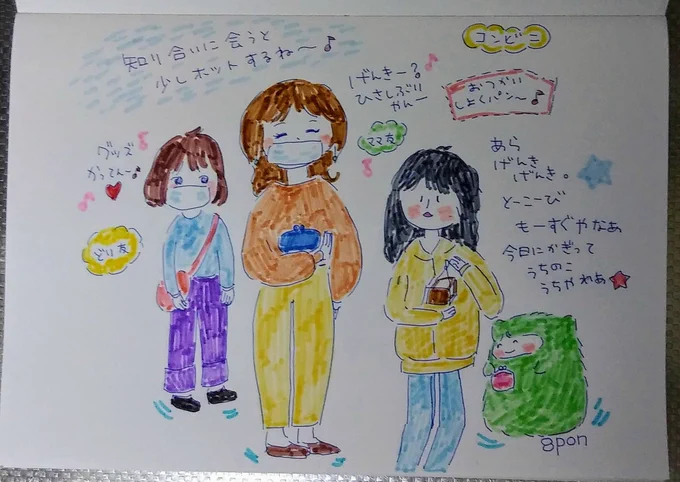 ✒らくがき✒
?おやすみなさい～? 