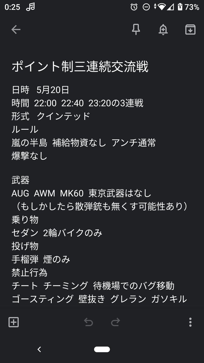 荒野行動ゲリラ大会