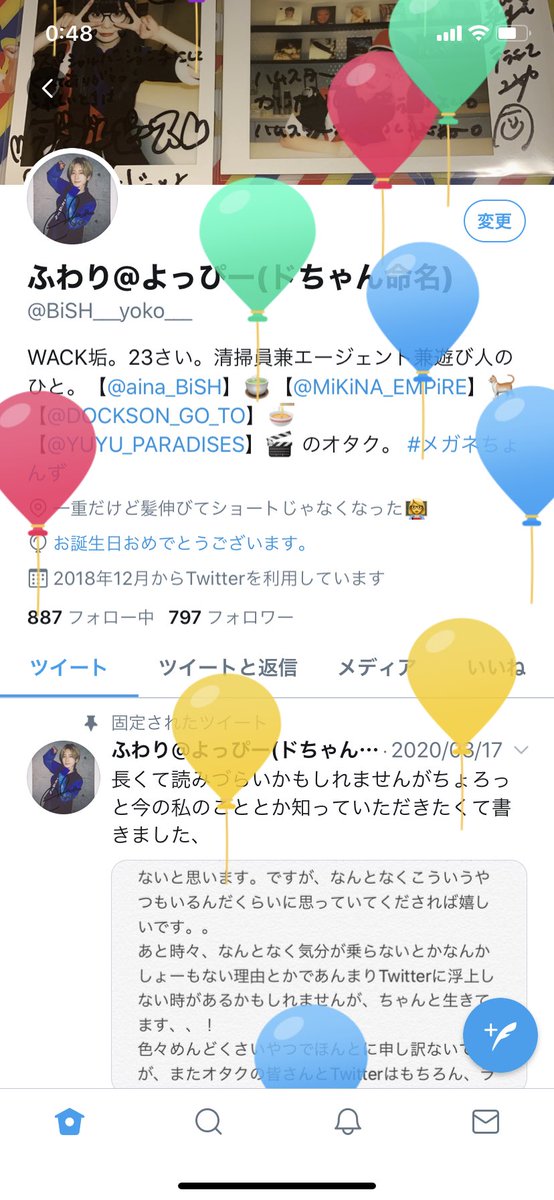 ふわり よっぴー ドちゃん命名 低浮上 Bish Yoko Twitter ふわり よっぴー ドちゃん命名 低浮上 Bish Yoko Twitter