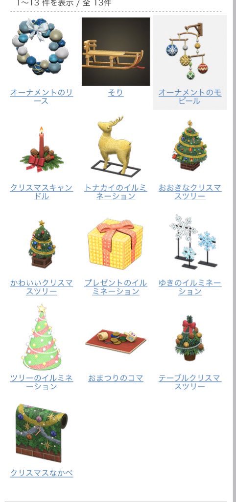 ムン Tos 譲 プレゼントのイルミネーション現物 トナカイのイルミネーション現物 ゆきのイルミネーション現物 画像の クリスマス系家具現物 スノーフレークポシェット現物 求 1つにつきマイル券3枚 素材はこちら持ちで基本毎日23 00 の配布予定です 土日は