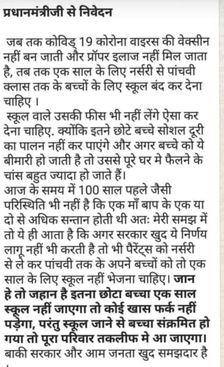 ShaminderjitS's tweet photo. @PMOIndia https://t.co/DwgYbgtDS3