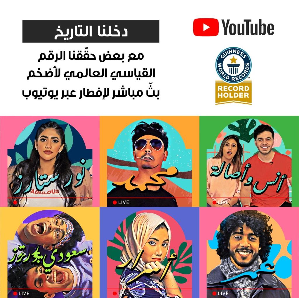 حان وقت الاحتفال بتحقيق رقم عالمي جديد لأكبر بث مباشر لإفطار #رمضان في العالم.. شاركنا في التعليقات بصورتك أثناء مشاركتك في تحقيق هذا الإنجاز!🏅🏅🎉🎉 مبروك للجميع!
<a href="/GWR/">Guinness World Records</a> <a href="/AnasMarwah/">robertokossaify</a> <a href="/SAUDIREPORTERS/">✨ سعودي ريبورترز ✨</a> <a href="/noorstars26/">Noor Stars</a> <a href="/Asrar_Aref/">Asrar Aref ★</a> <a href="/MohamedMoshaya/">مشيع 📸 Moshaya</a> 
<a href="/AsalaMaleh/">Asala</a> 
#يلا_نفطر_مع_بعض
