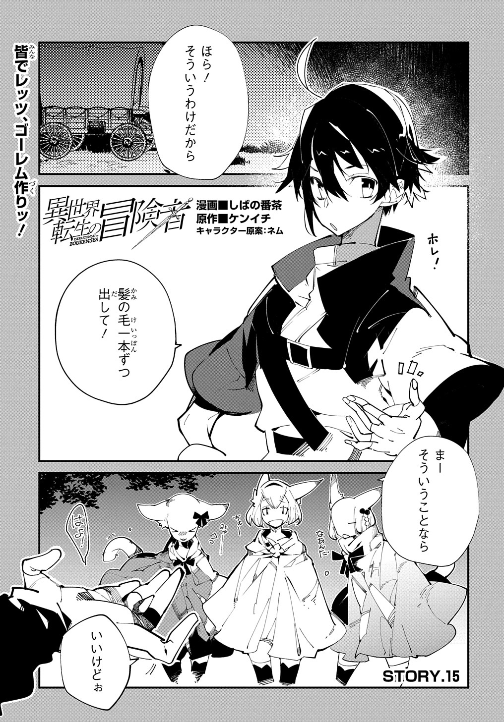 異界全職業大師 漫畫