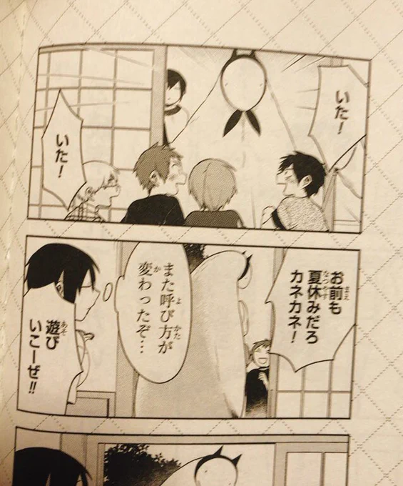 ご視聴ありがとうございました❗️
肝試しや花火で夏を満喫していた日ノ輪夫婦でしたが、最近では夏休みにのカネノギさんは近所の小学生たちの取り合いに?
こちらはコミックス第9巻収録第73話、アニメで放映された夏から3年後、日ノ輪くん大学1年生の夏の出来事です❗️ https://t.co/IDtzSlzZI6 