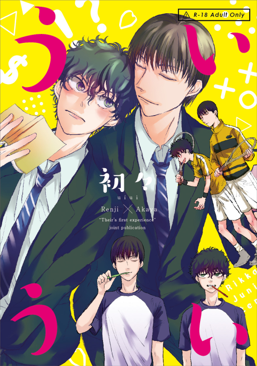 深夜だけど新刊のお知らせです?5月のイベントで頒布予定だった「2人の初めての××」を詰め込んだ合同誌です〜!ももちさん、らこさんと合同です?サンプル支部に上がってますのでよかったらご覧くださいませ?通販の予約も始まってますのでよろしければ…!https://t.co/sGEHIeVqZ9 