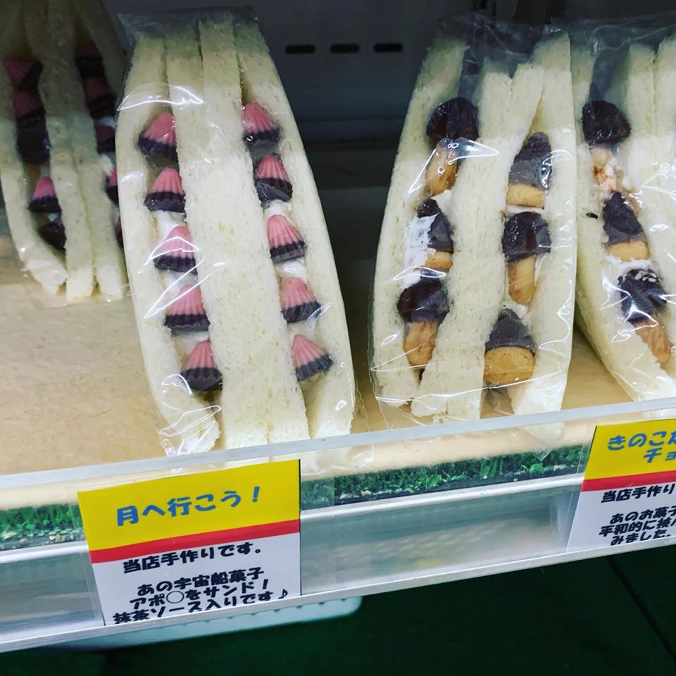 フルーツサンドは大したことない？富山のコンビニ「立山サンダーバード」にあるサンドウィッチwww