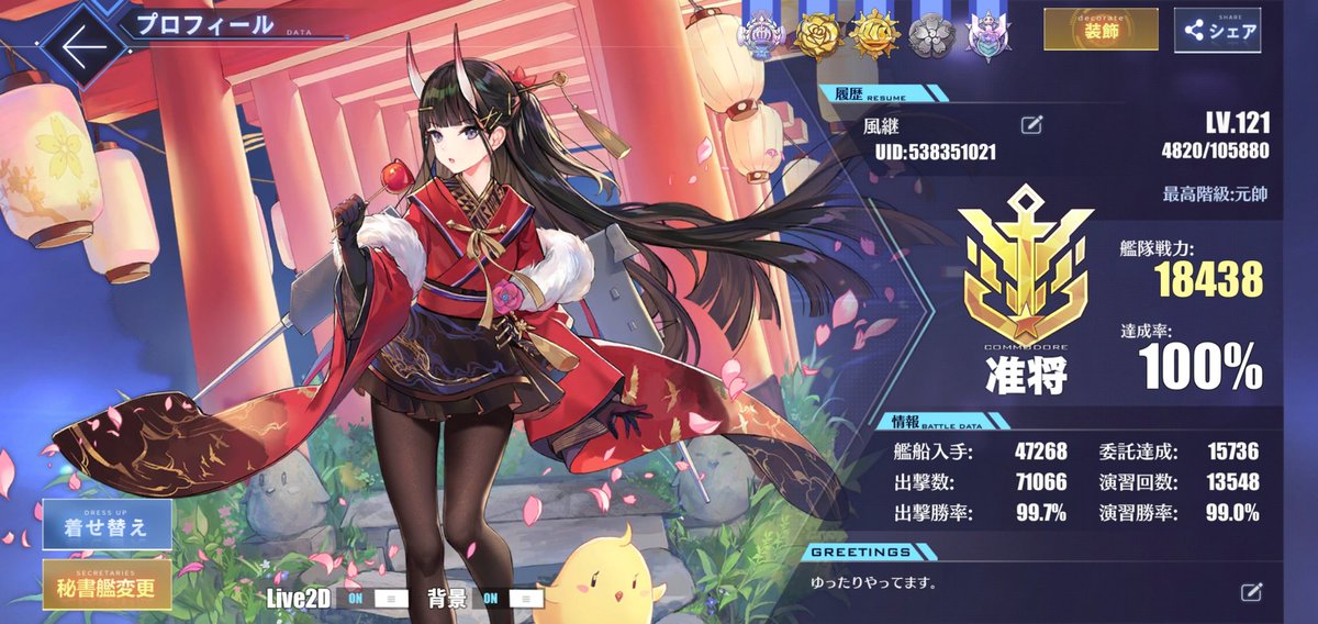 大艦隊募集 大艦隊募集