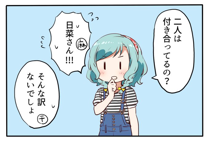 aycsの関係性に疑問を呈するhnちゃん 