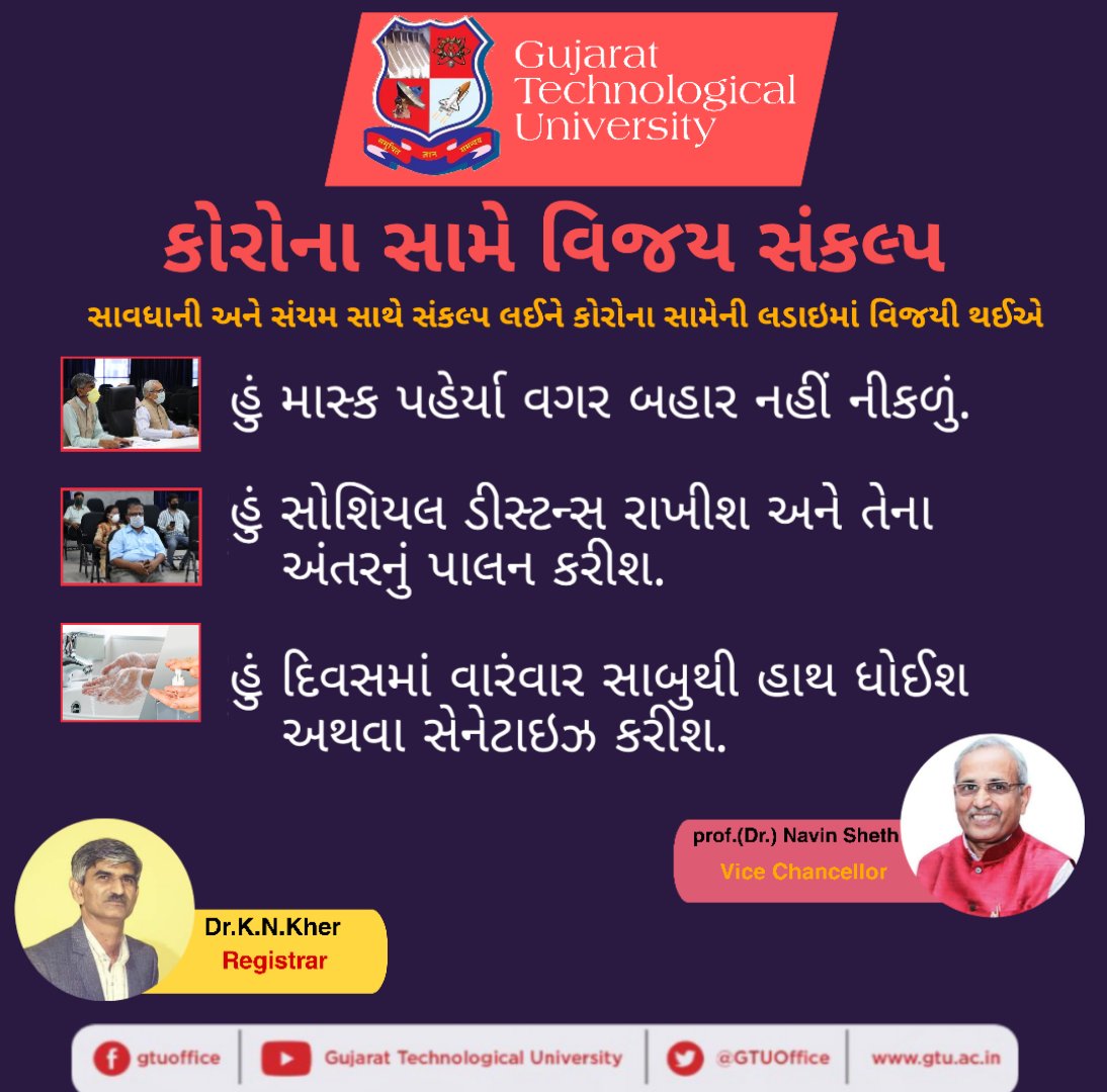 ચાલો કોરોના સામે આપણે આપણી ફરજ ના ચુકિયે.