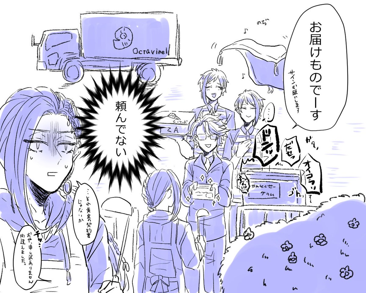 四章中編読み終えた勢いのネタバレらくがきです 