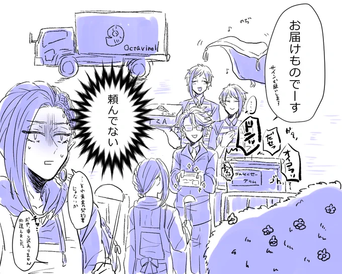 四章中編読み終えた勢いのネタバレらくがきです 