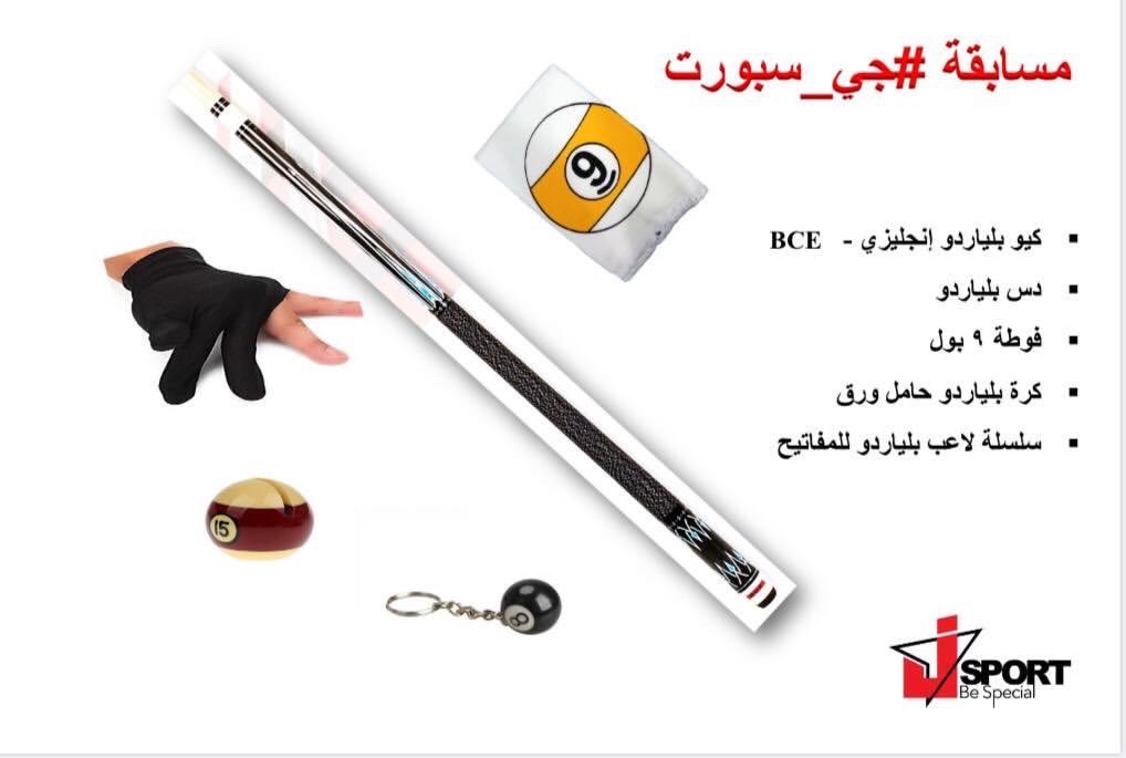 JsportStoresapp's tweet photo. @jarah_al @akachampolin @MohanadAlghuma1 @AdwaAlDakheel @DarMadarek @MaZaGeKSA1 @PRADO1997 تم ، وما نردكم والله وانتم غالين علينا 
نضيف جائزة أخرى مضرب ومجموعة اكسسوارات https://t.co/plN9uCT9Xb