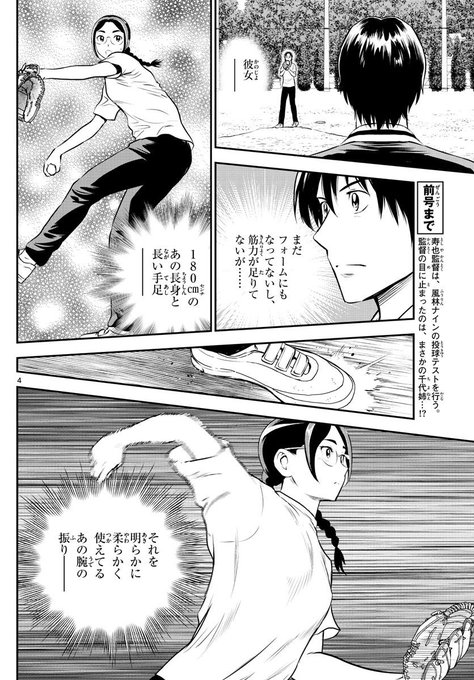 アイチ Evol Driver さんの漫画 233作目 ツイコミ 仮