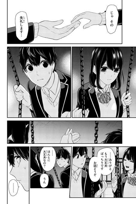 恋と嘘 248話を先読みしました。 https://t.co/lNM0tlgNab 