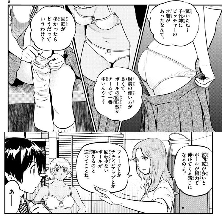 アイチ Evol Driver さんの漫画 234作目 ツイコミ 仮