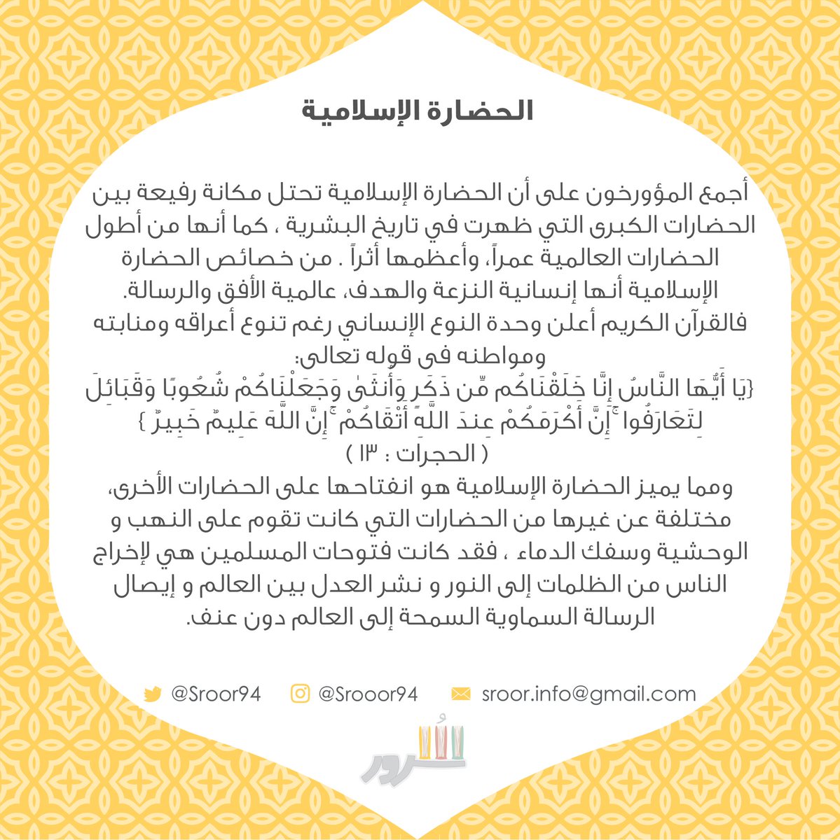 سُرور tweet media