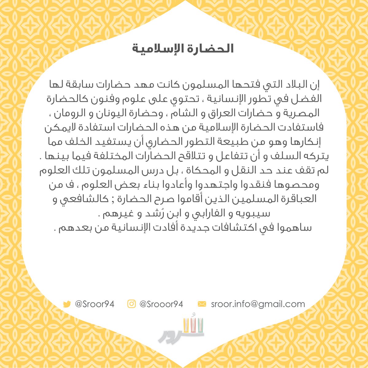 سُرور tweet media